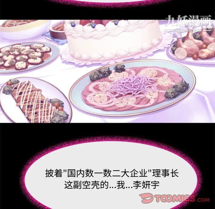 耳畔的神音第12话