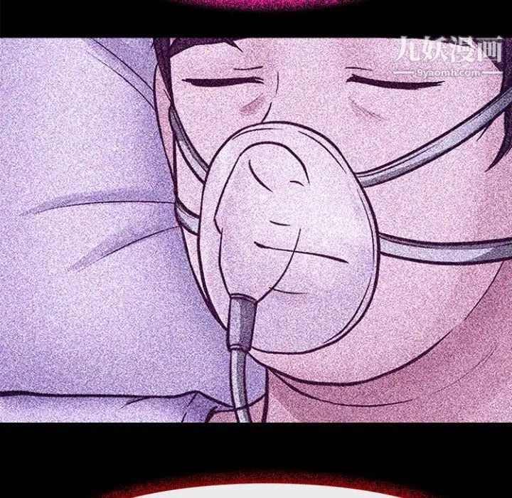 耳畔的神音第12话