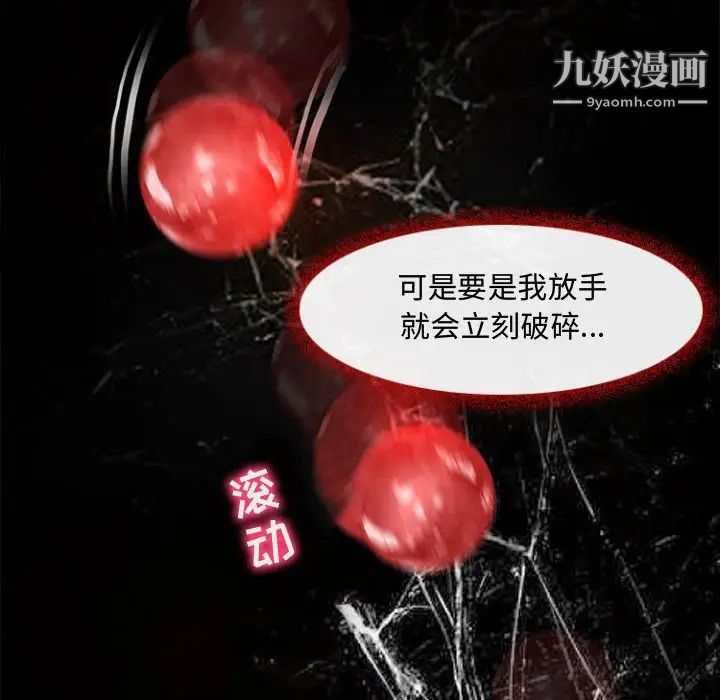 耳畔的神音第12話