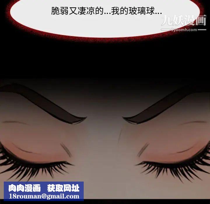 耳畔的神音第12话