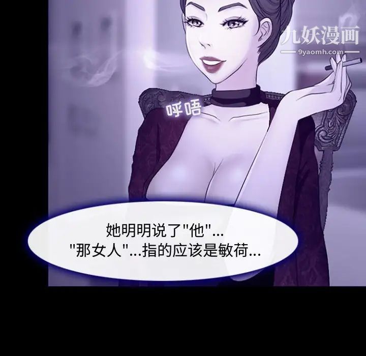 耳畔的神音第12话