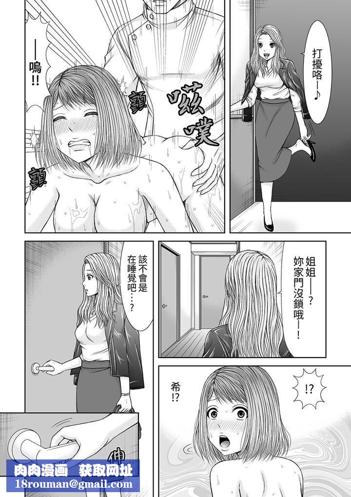 被按摩师不断玩弄的妻子~不能跟丈夫说的潮水狂喷按摩第13话