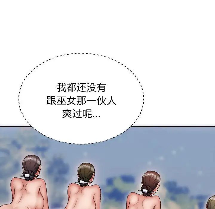 我体内的神君第39话