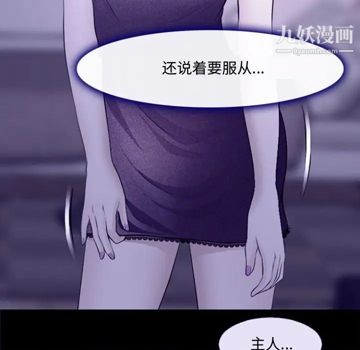 耳畔的神音第12話