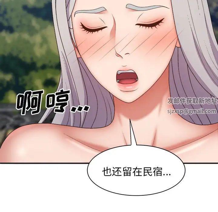 我體內的神君第39話