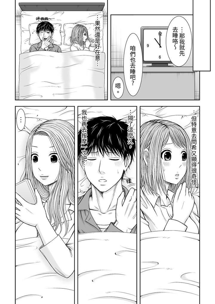 被按摩师不断玩弄的妻子～不能跟丈夫说的潮水狂喷按摩第15话