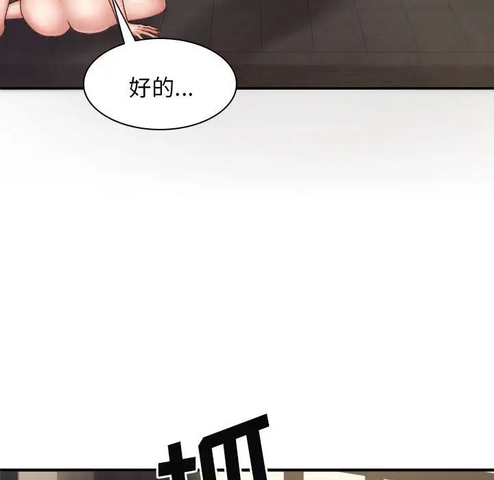 我体内的神君第39话