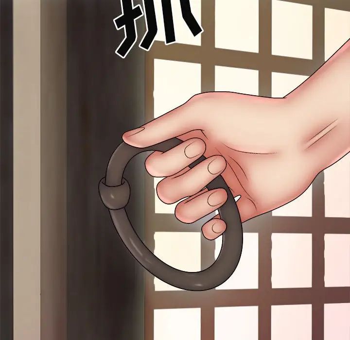 我体内的神君第39话