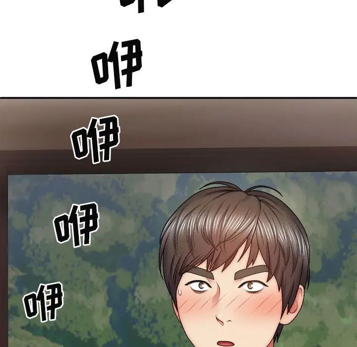 我體內的神君第39話