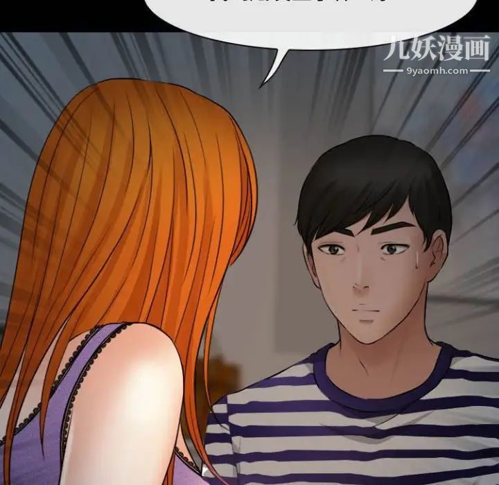 耳畔的神音第12话