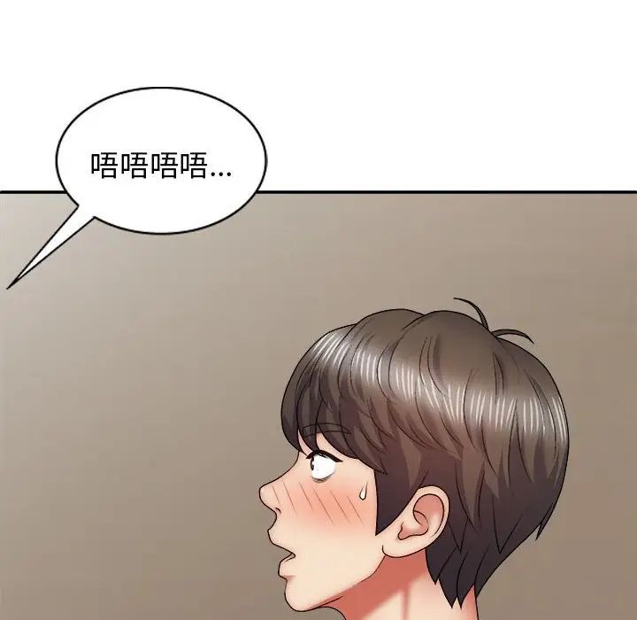 我体内的神君第40话