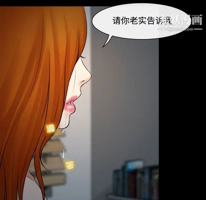 耳畔的神音第13话