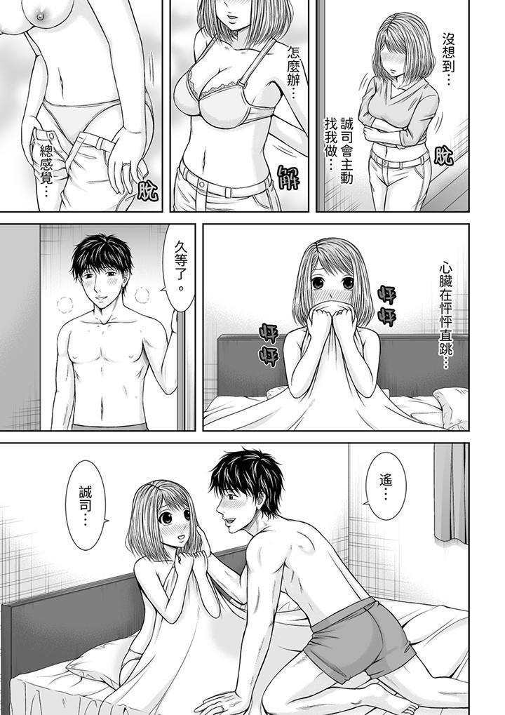 被按摩师不断玩弄的妻子～不能跟丈夫说的潮水狂喷按摩第18话