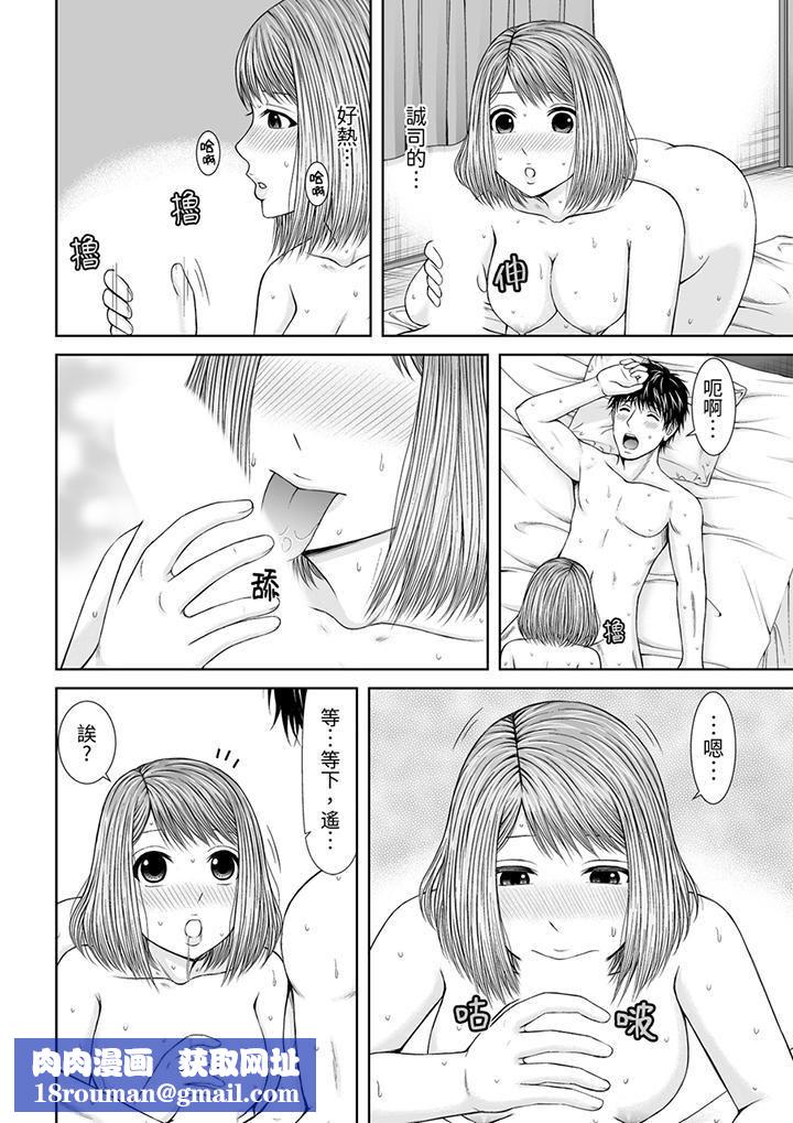 被按摩师不断玩弄的妻子～不能跟丈夫说的潮水狂喷按摩第18话