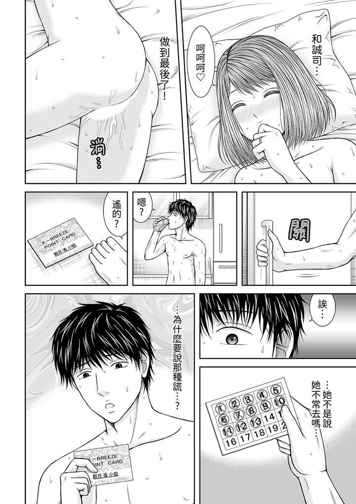 被按摩师不断玩弄的妻子~不能跟丈夫说的潮水狂喷按摩第18话