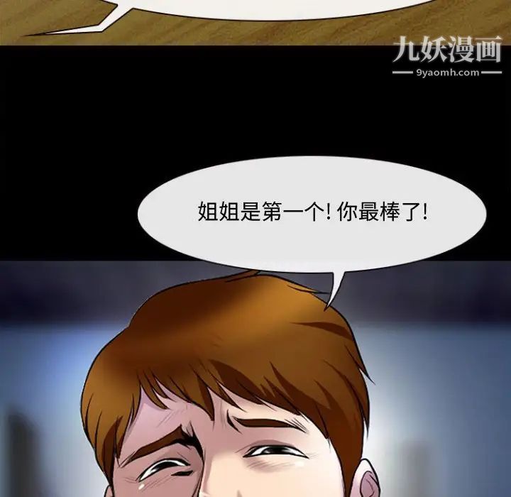 耳畔的神音第13话