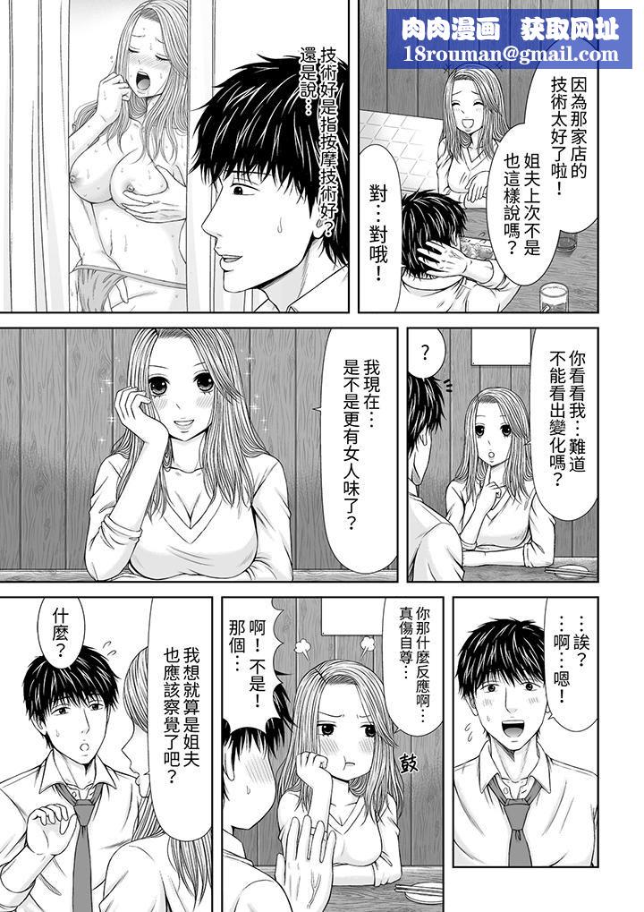 被按摩师不断玩弄的妻子～不能跟丈夫说的潮水狂喷按摩第19话