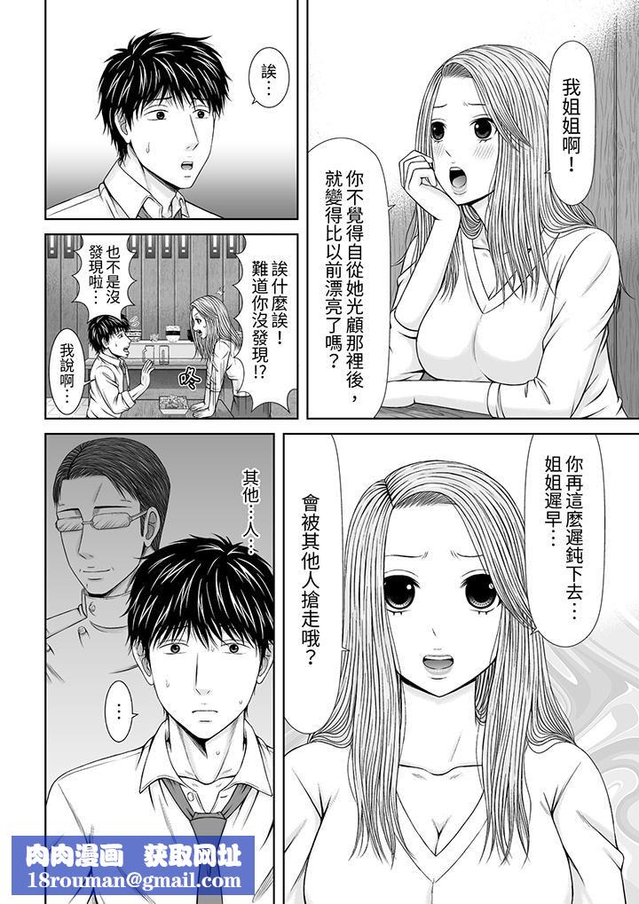 被按摩师不断玩弄的妻子~不能跟丈夫说的潮水狂喷按摩第19话