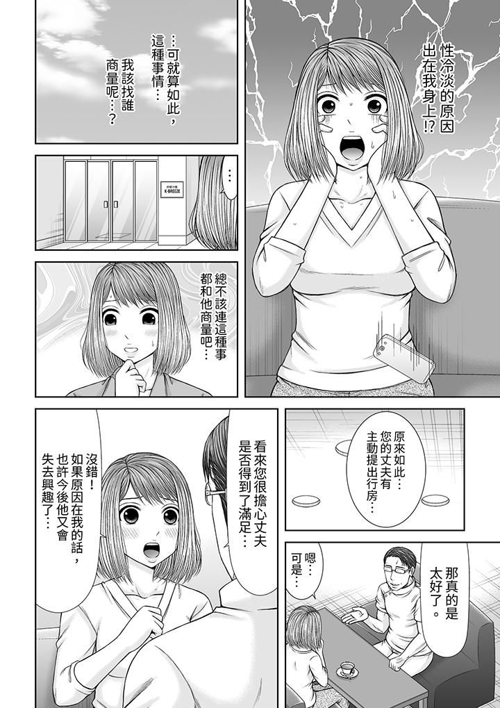 被按摩师不断玩弄的妻子~不能跟丈夫说的潮水狂喷按摩第19话