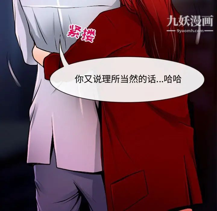 耳畔的神音第13话