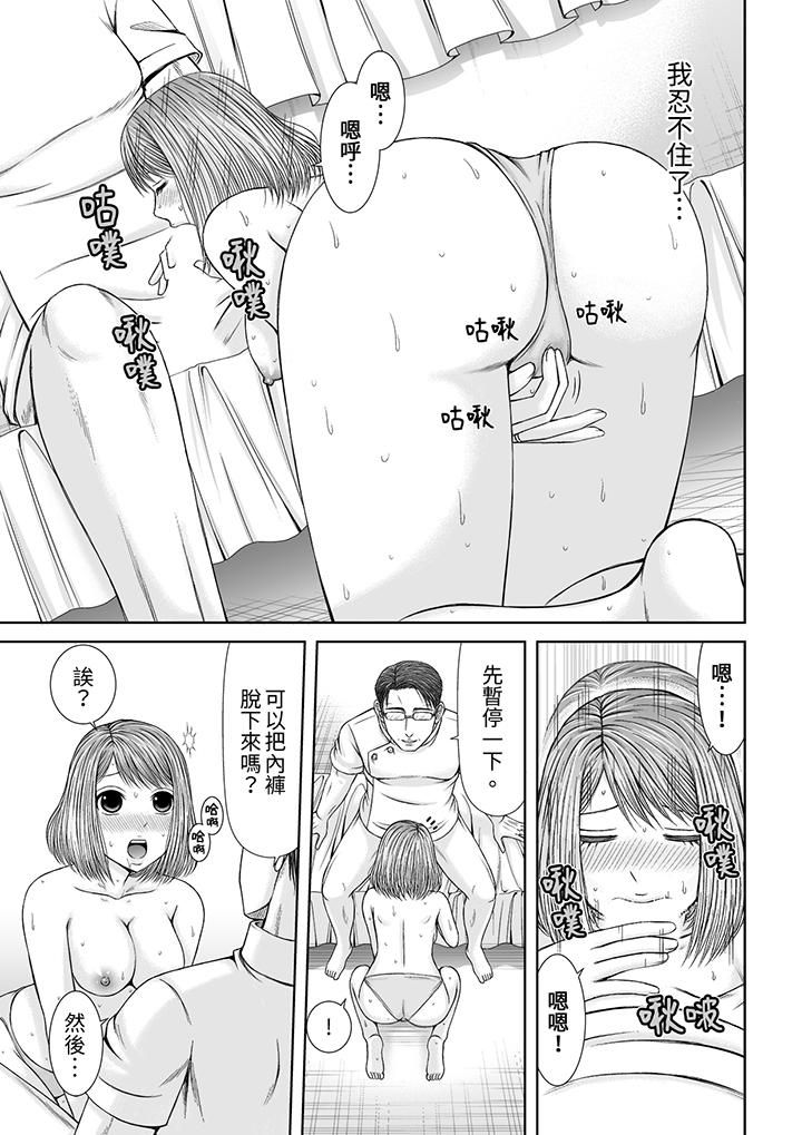 被按摩師不斷玩弄的妻子～不能跟丈夫說的潮水狂噴按摩第20話