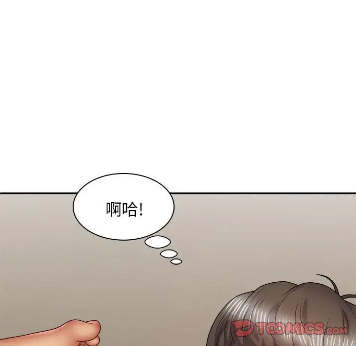 我体内的神君第40话