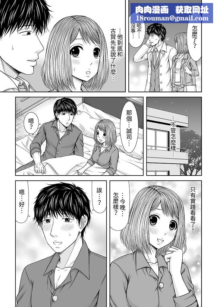 被按摩师不断玩弄的妻子～不能跟丈夫说的潮水狂喷按摩第21话