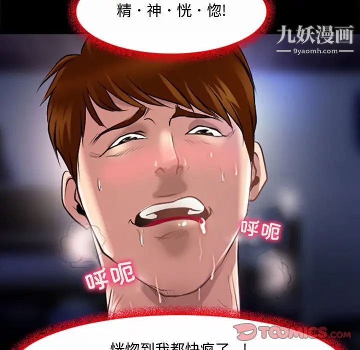 耳畔的神音第13话