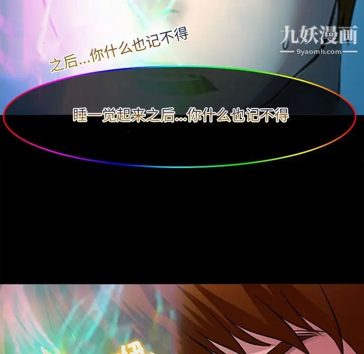 耳畔的神音第13话