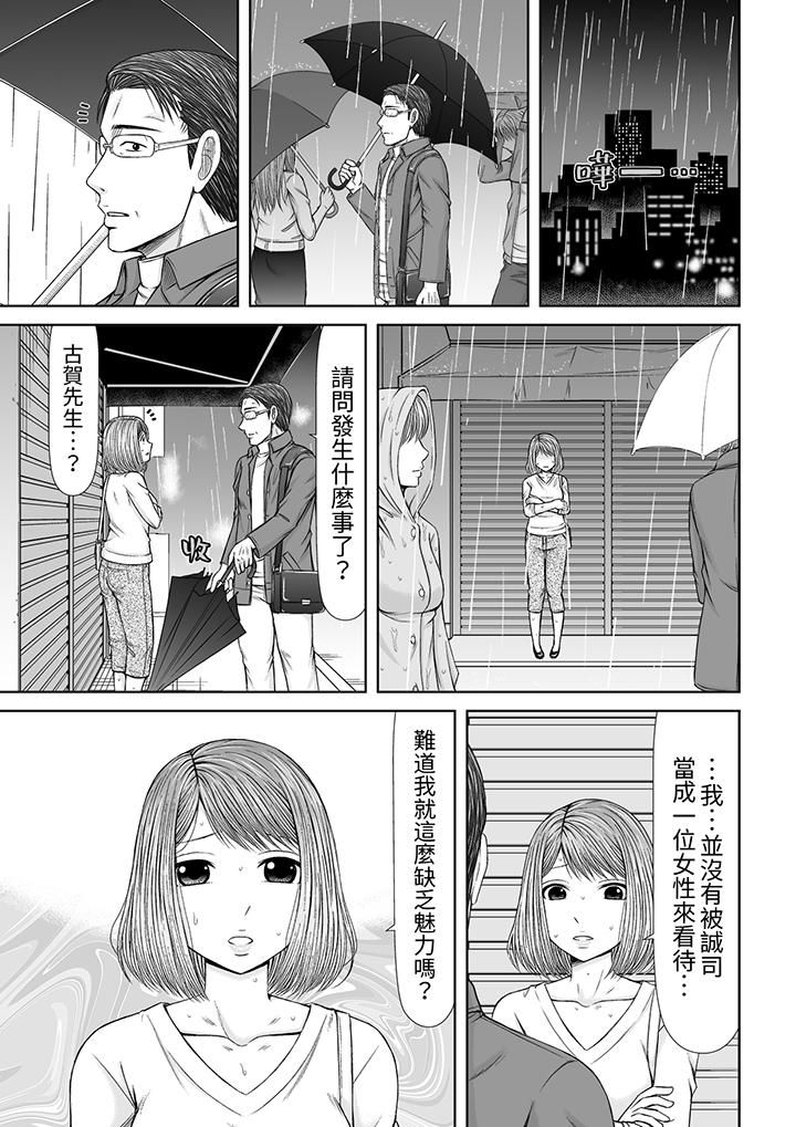 被按摩师不断玩弄的妻子～不能跟丈夫说的潮水狂喷按摩第22话