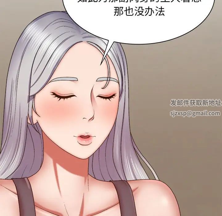 我体内的神君第40话