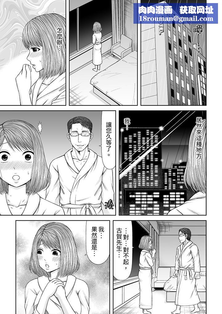 被按摩师不断玩弄的妻子~不能跟丈夫说的潮水狂喷按摩第22话