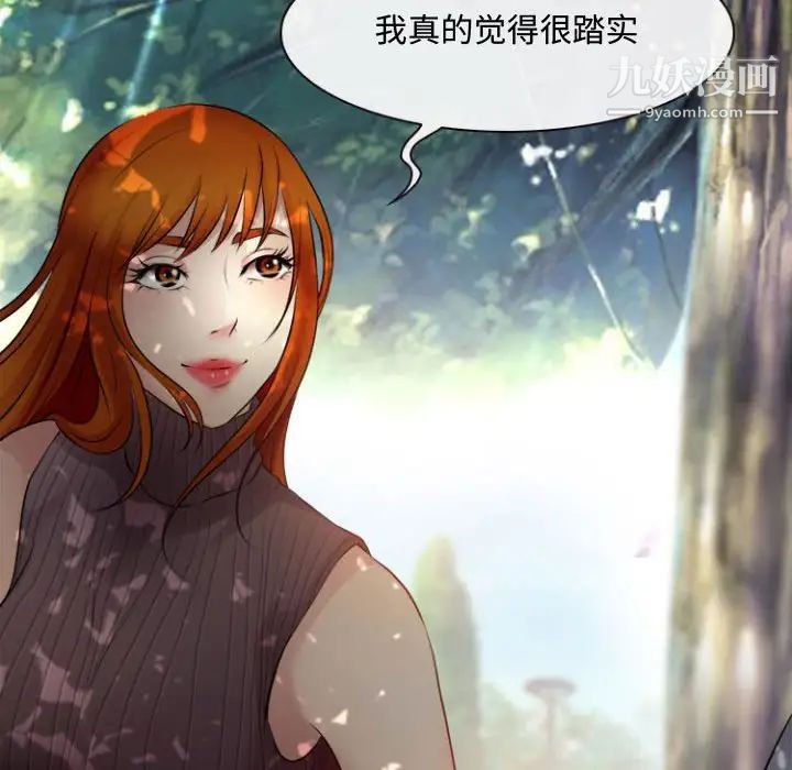 耳畔的神音第13話