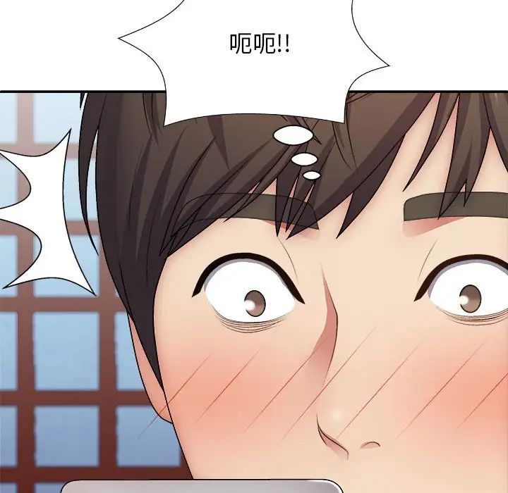 我体内的神君第40话