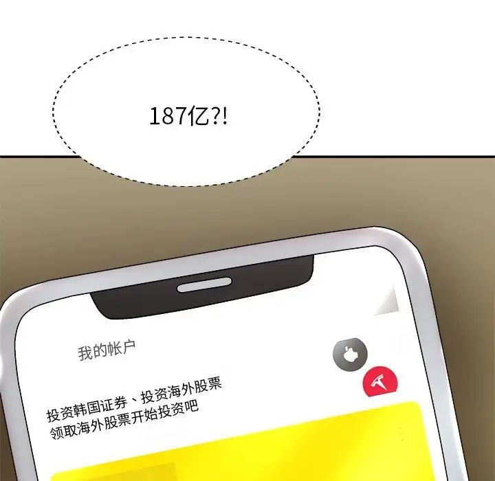 我体内的神君第40话