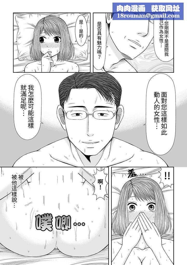 被按摩师不断玩弄的妻子~不能跟丈夫说的潮水狂喷按摩第23话