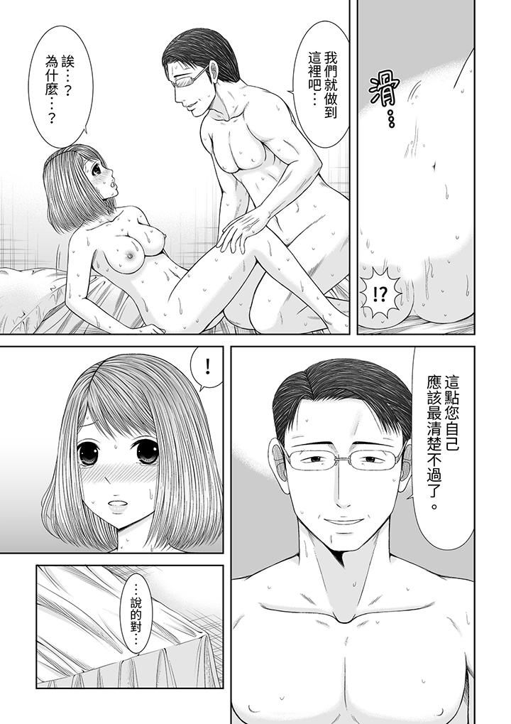 被按摩师不断玩弄的妻子~不能跟丈夫说的潮水狂喷按摩第23话