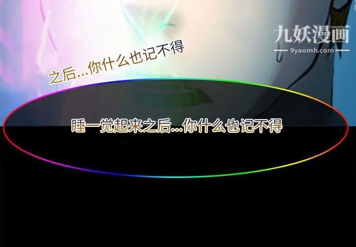 耳畔的神音第14话