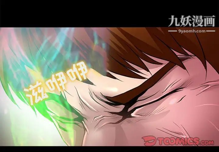 耳畔的神音第14话