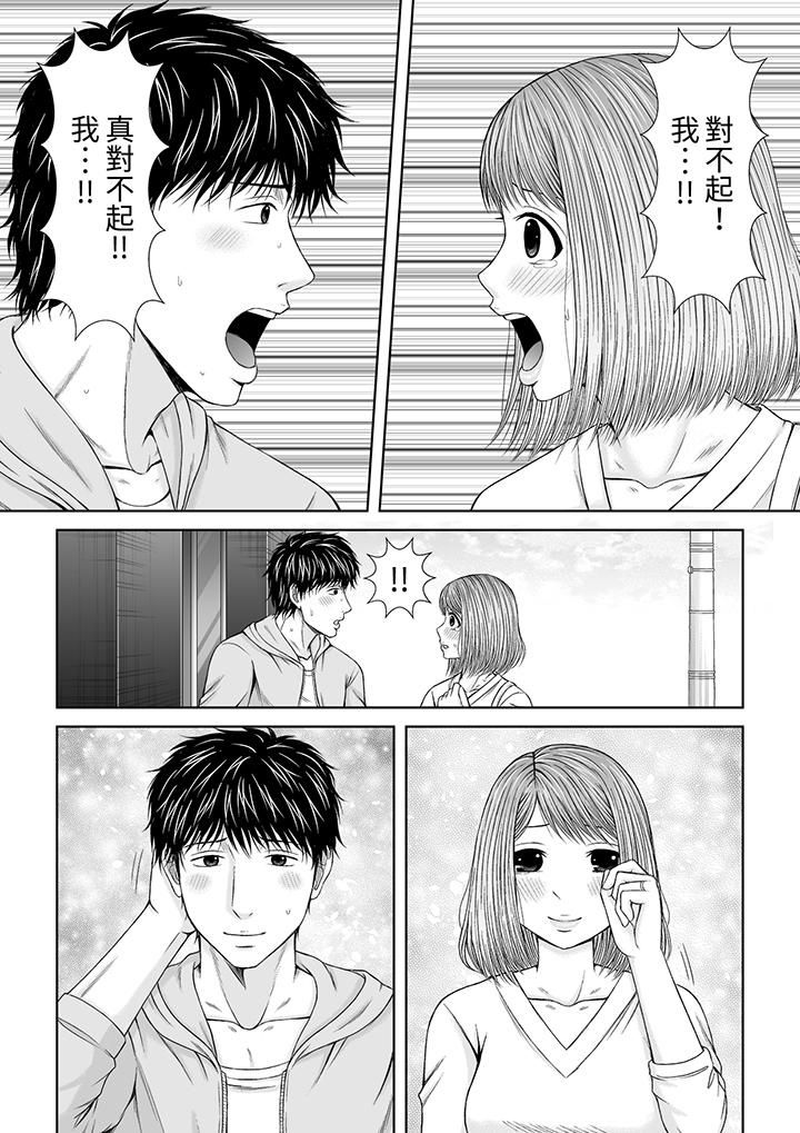 被按摩师不断玩弄的妻子~不能跟丈夫说的潮水狂喷按摩最终话