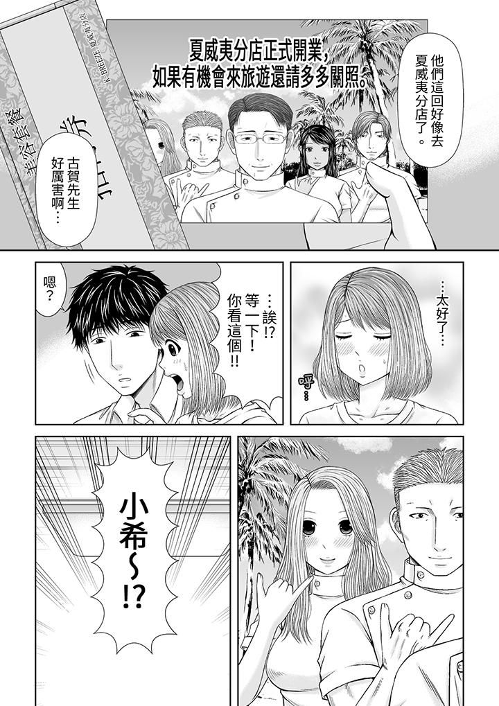 被按摩师不断玩弄的妻子～不能跟丈夫说的潮水狂喷按摩最终话