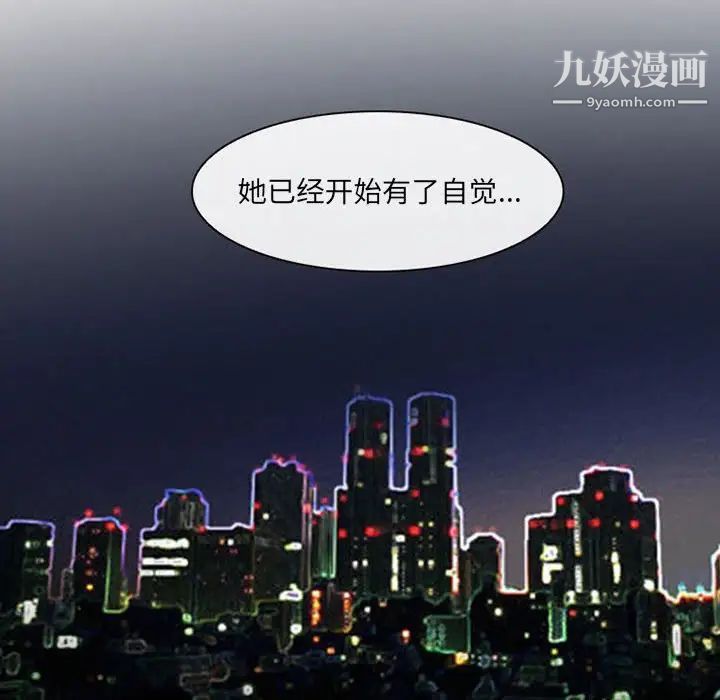 耳畔的神音第14话