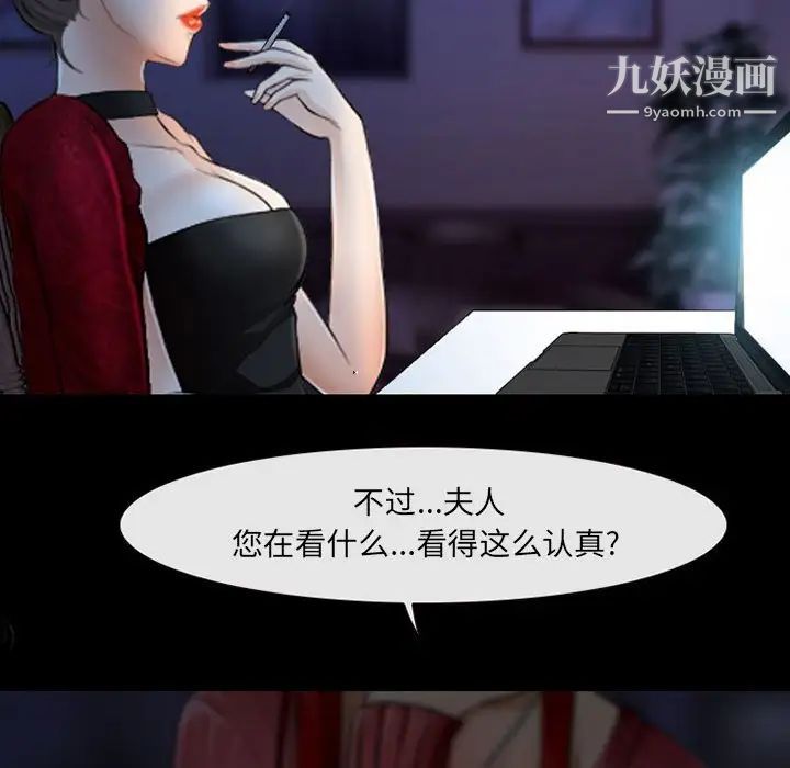 耳畔的神音第14话