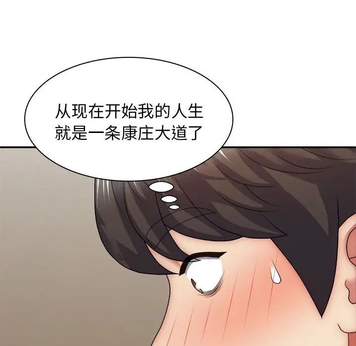 我體內的神君第41話