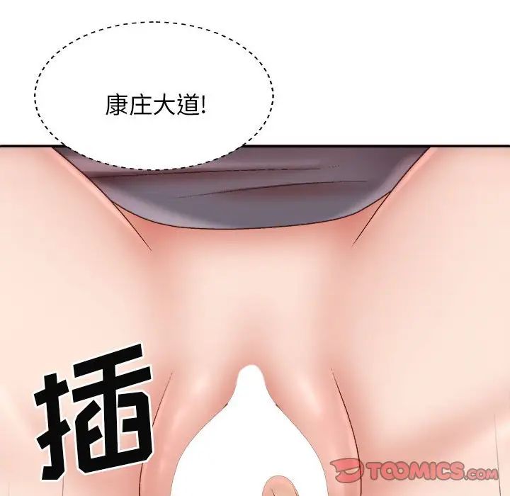 我体内的神君第41话