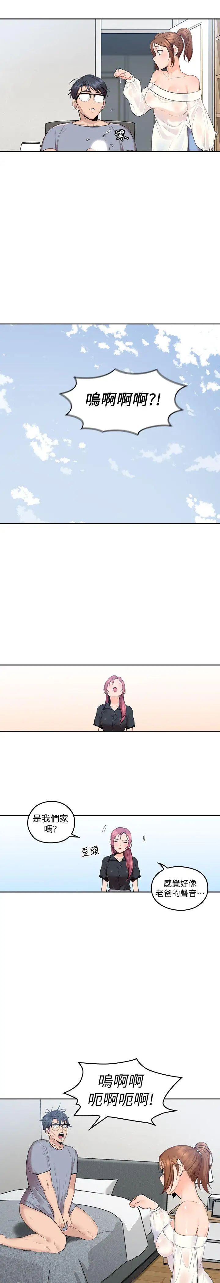 亲爱的大叔第1话-慾望的化身