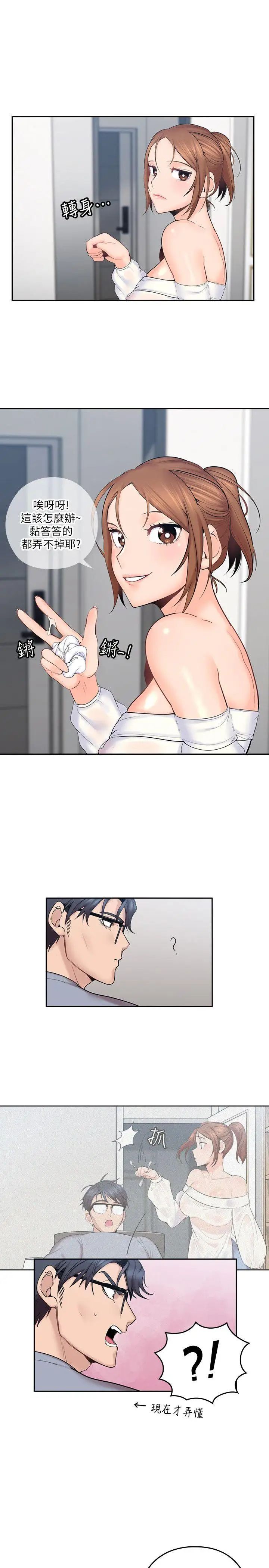 亲爱的大叔第1话-慾望的化身