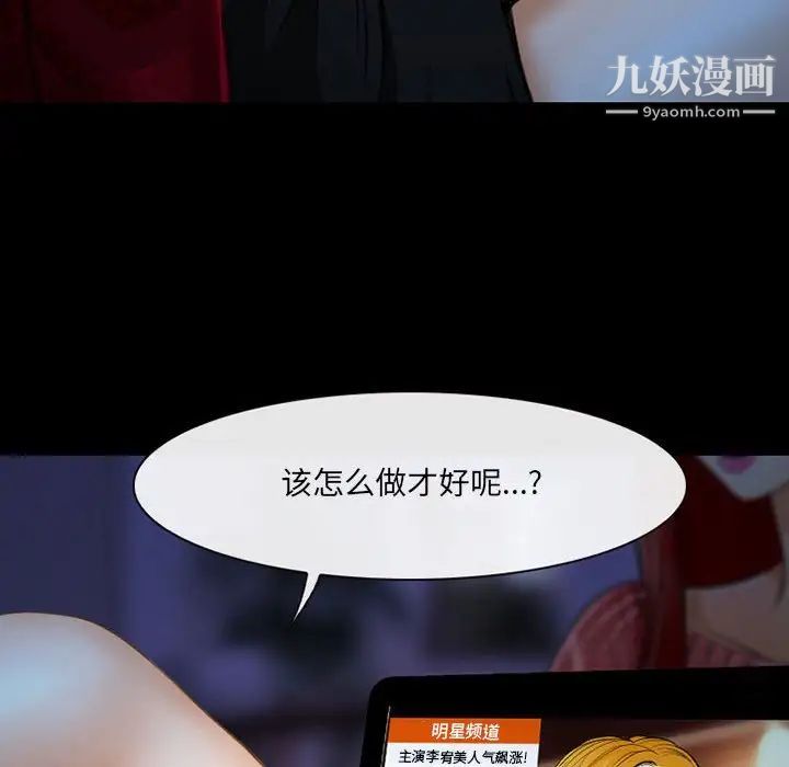 耳畔的神音第14话