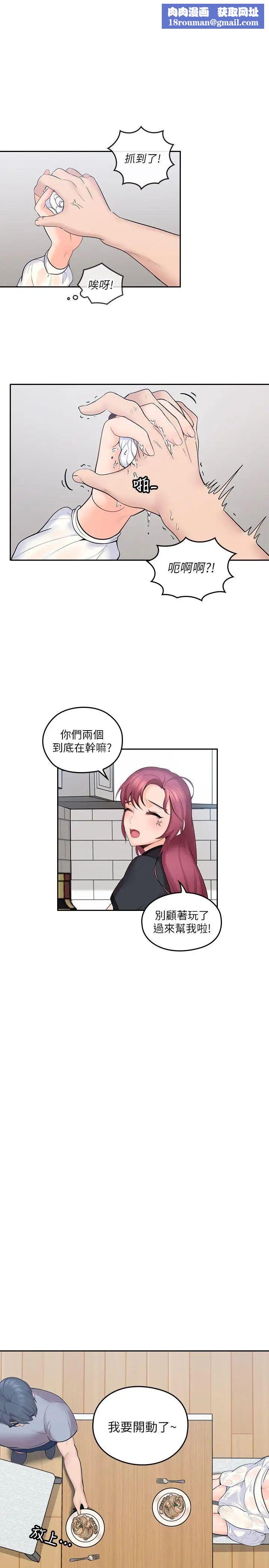 亲爱的大叔第1话-慾望的化身