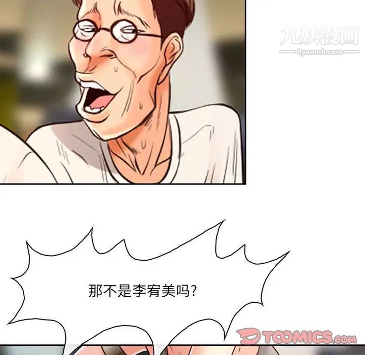 耳畔的神音第14话